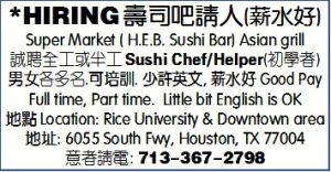 Now Hiring -誠聘辦公室助理