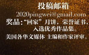 “一封家書”徵文賽截稿25日 10/1中秋節公佈獲獎名單