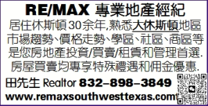RE/MAX 專業地產經紀
