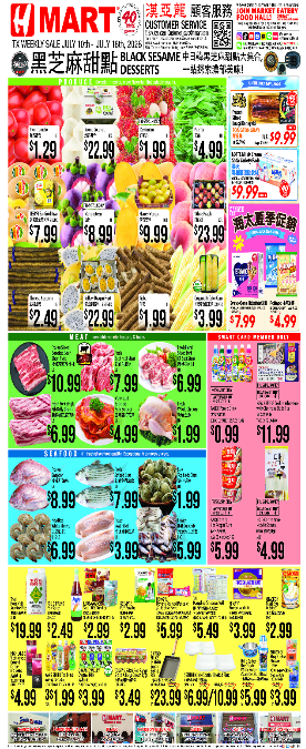 H Mart Open