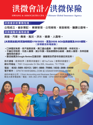 HWANG & ASSO CPA 洪微會計 / 洪微保險