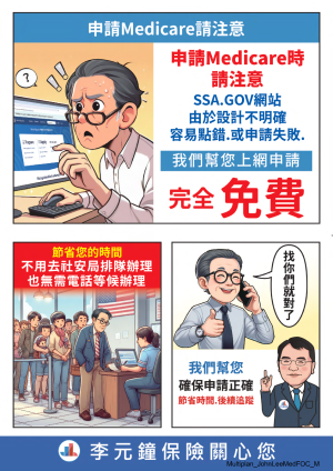 JOHN LEE李元鐘保險 (3)