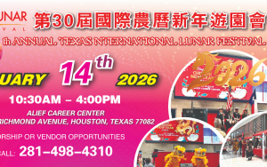 第三十屆農曆新年游園會隆重開幕  為中華文化傳承留下時代見證