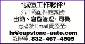 汽车零配件商诚徵