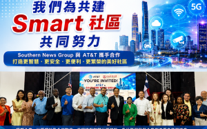 我們為共建 Smart 社區共同努力