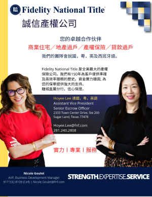 FIDELITY NATIONAL TITLE 誠信產權過戶公司