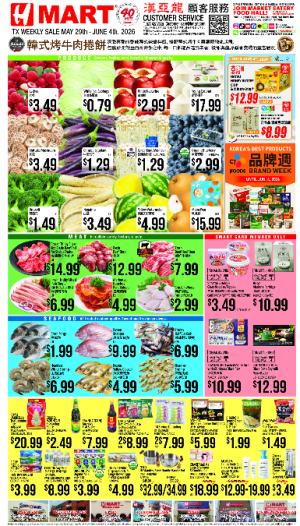 H Mart Open