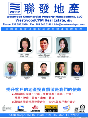 WESTWOOD Commercial Property Management 聯發地產