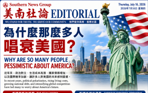 為什麼那麼多人唱衰美國？