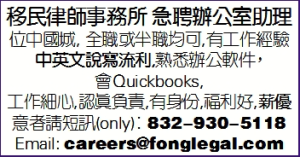 移民律師事務所 急聘辦公室助理