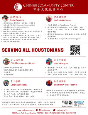 Chinese Community Center中華文化服務中心