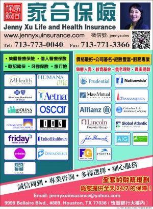 Jenny Xu Life and Health Insurance - 家合保險 許潔秋