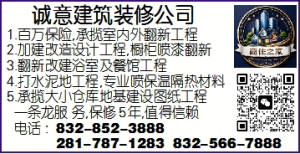 誠意建築裝修公司