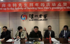 美國卡特中心與于成松舉行元宵佳節中美友誼全球朋友視頻會