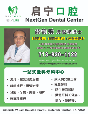 啟寧口腔牙科