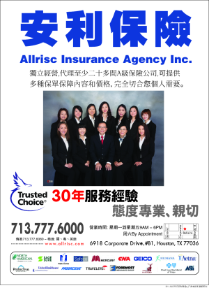 ALLRISC INSURANCE AGENCY 安利保險