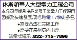 急聘电工/学徒