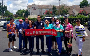 休士頓台灣同鄉聯誼會