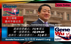 中選在急！德州華裔議員吳元之： 危機之下, 用我們的投票爭取華裔的權益