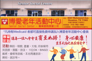 SENIOR SOCIAL博愛老年活動中心